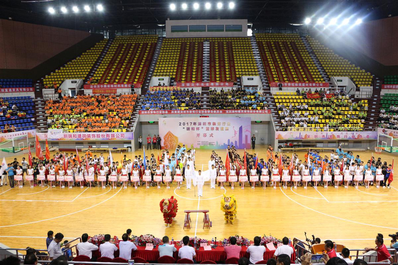 深圳市装饰行业第三届篮球友谊赛“瑞和杯”火热开赛