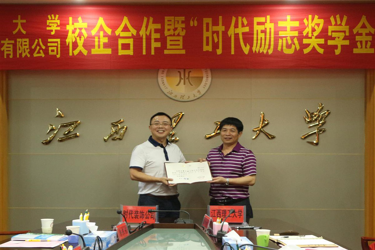 唐正军总裁受聘为江西理工大学客座教授