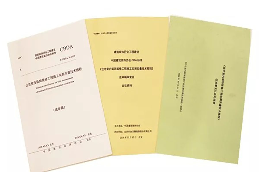 时代装饰参编的多项技术规程和标准实施在即