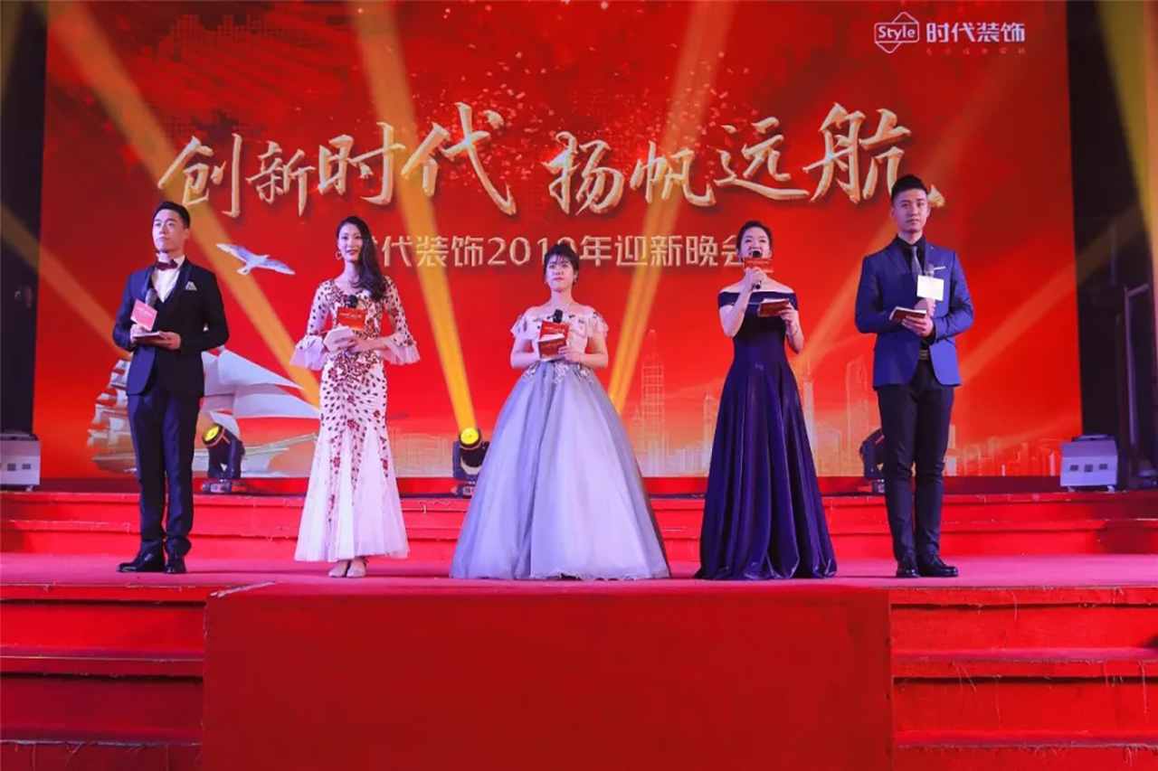 创新时代，扬帆远航！2019时代装饰迎春晚会圆满落幕