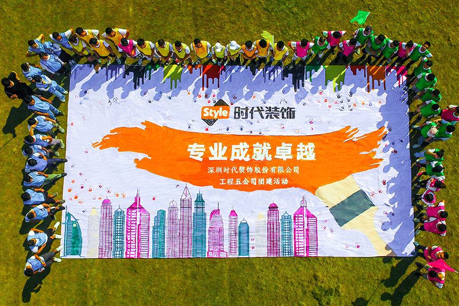 “启航时代” 时代装饰应届生集训