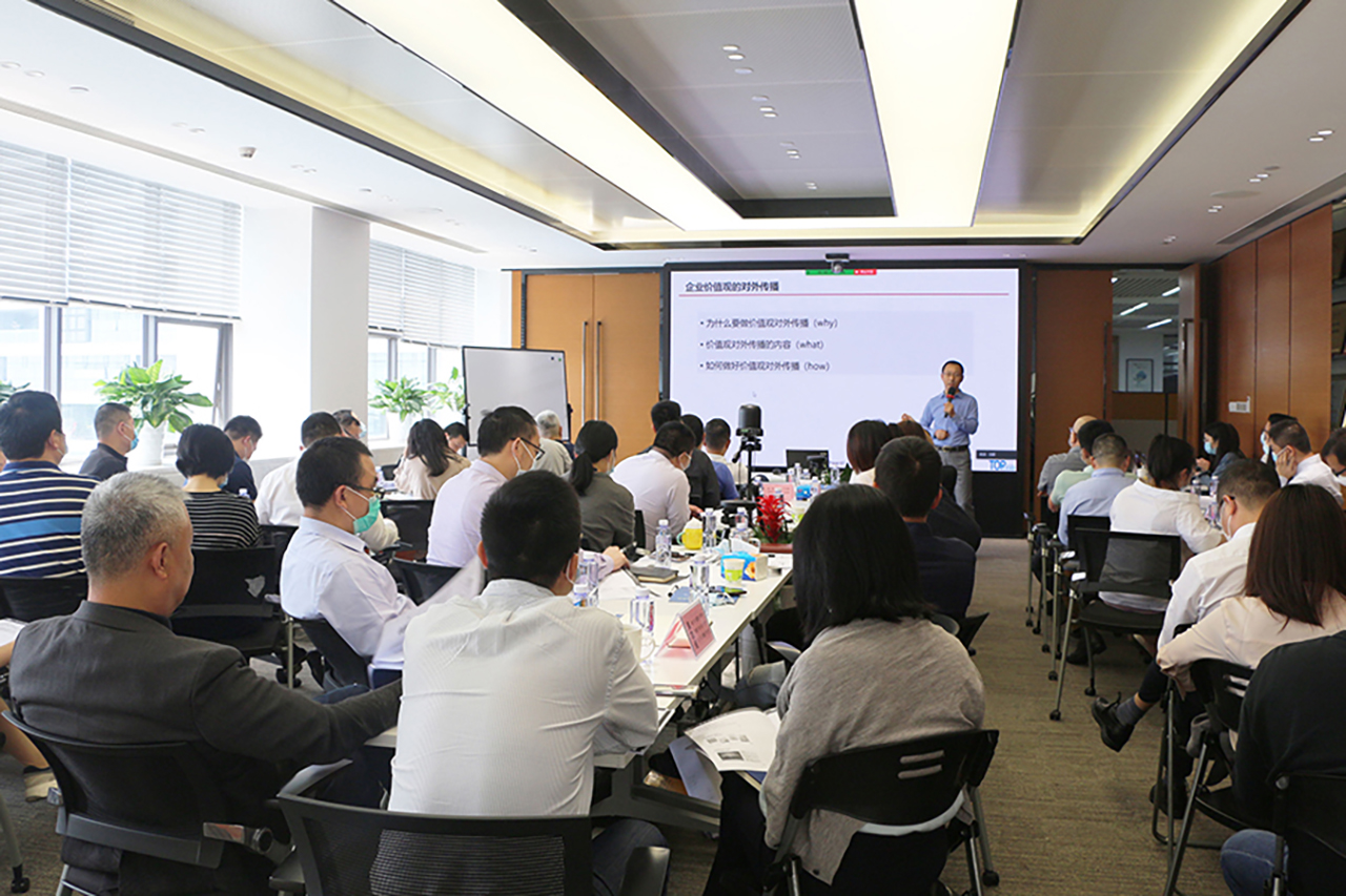 时代装饰开展2020年中高层培训大会