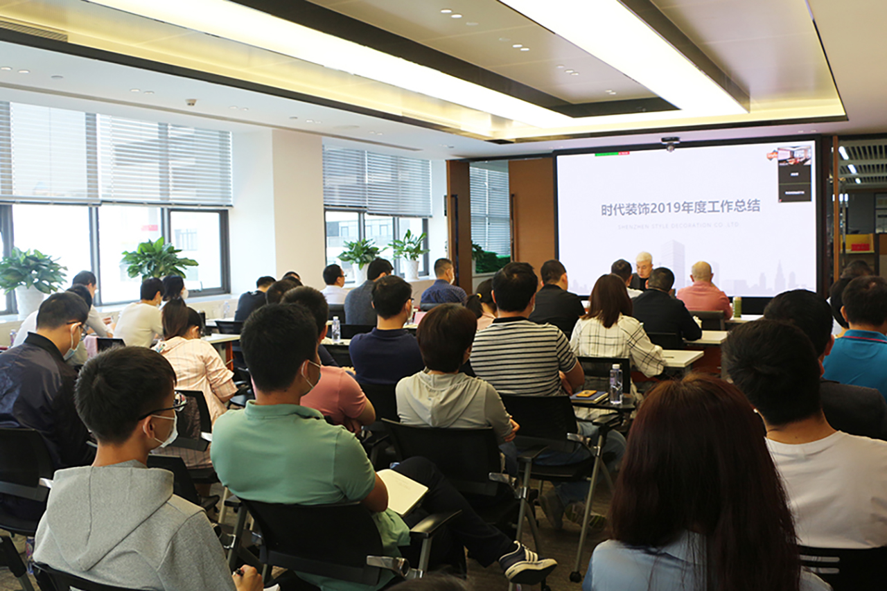 时代装饰2019年度总结表彰大会圆满举行