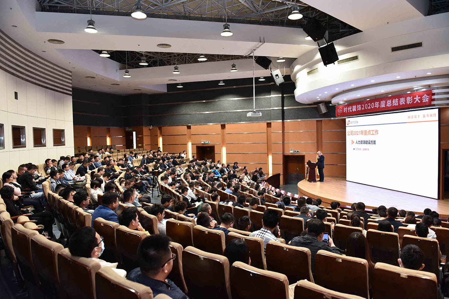 时代装饰2020年度总结表彰大会在深举行