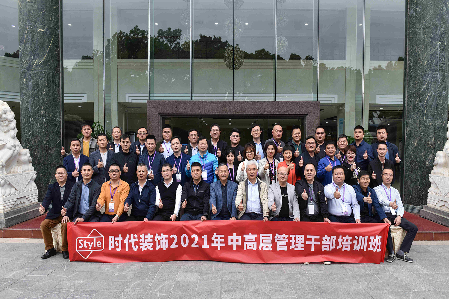 时代装饰举行2021年度中高层管理干部培训会及项目管理骨干培训会