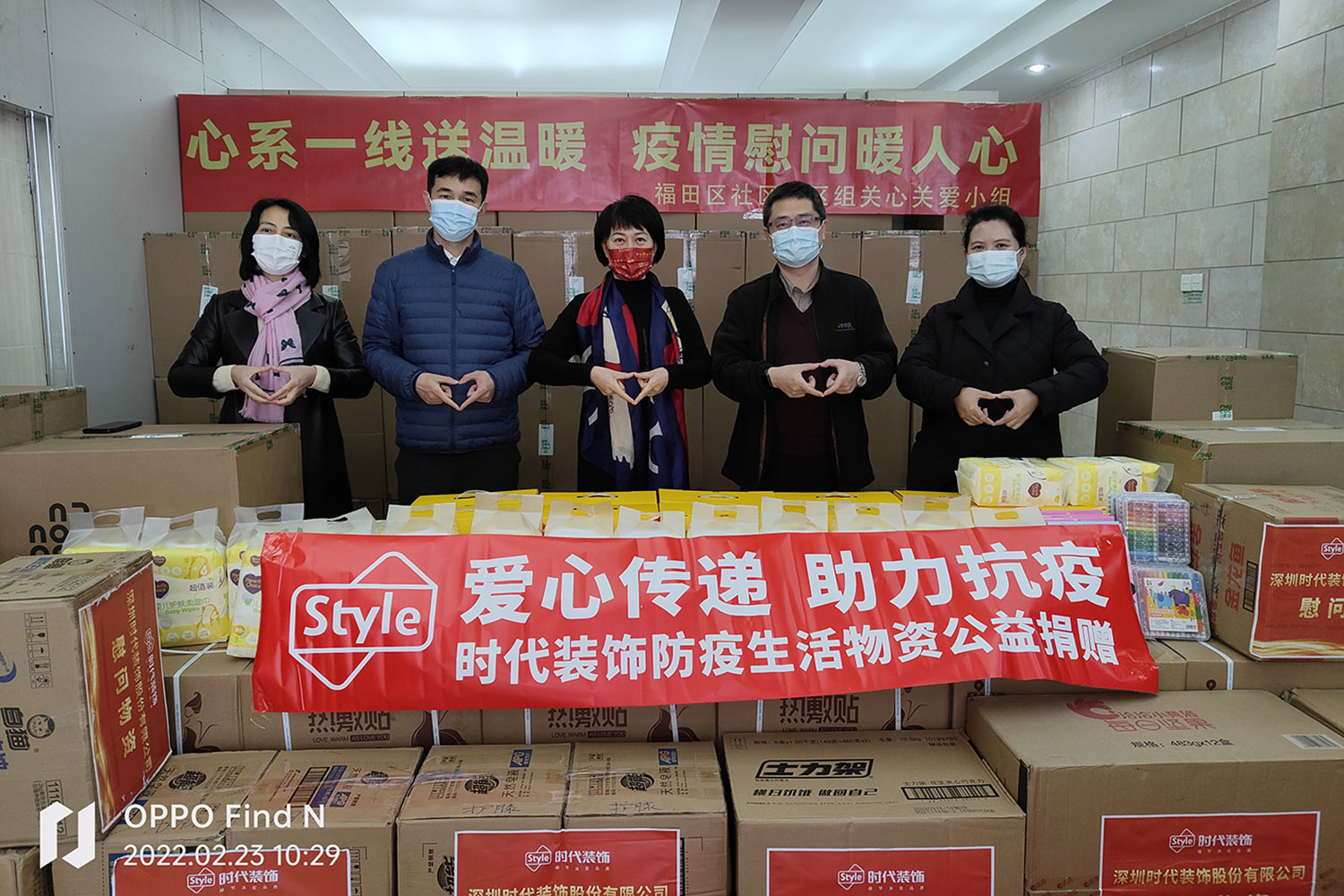 齐心抗疫，共克时艰丨时代装饰连夜筹备物资支援沙头街道抗疫一线