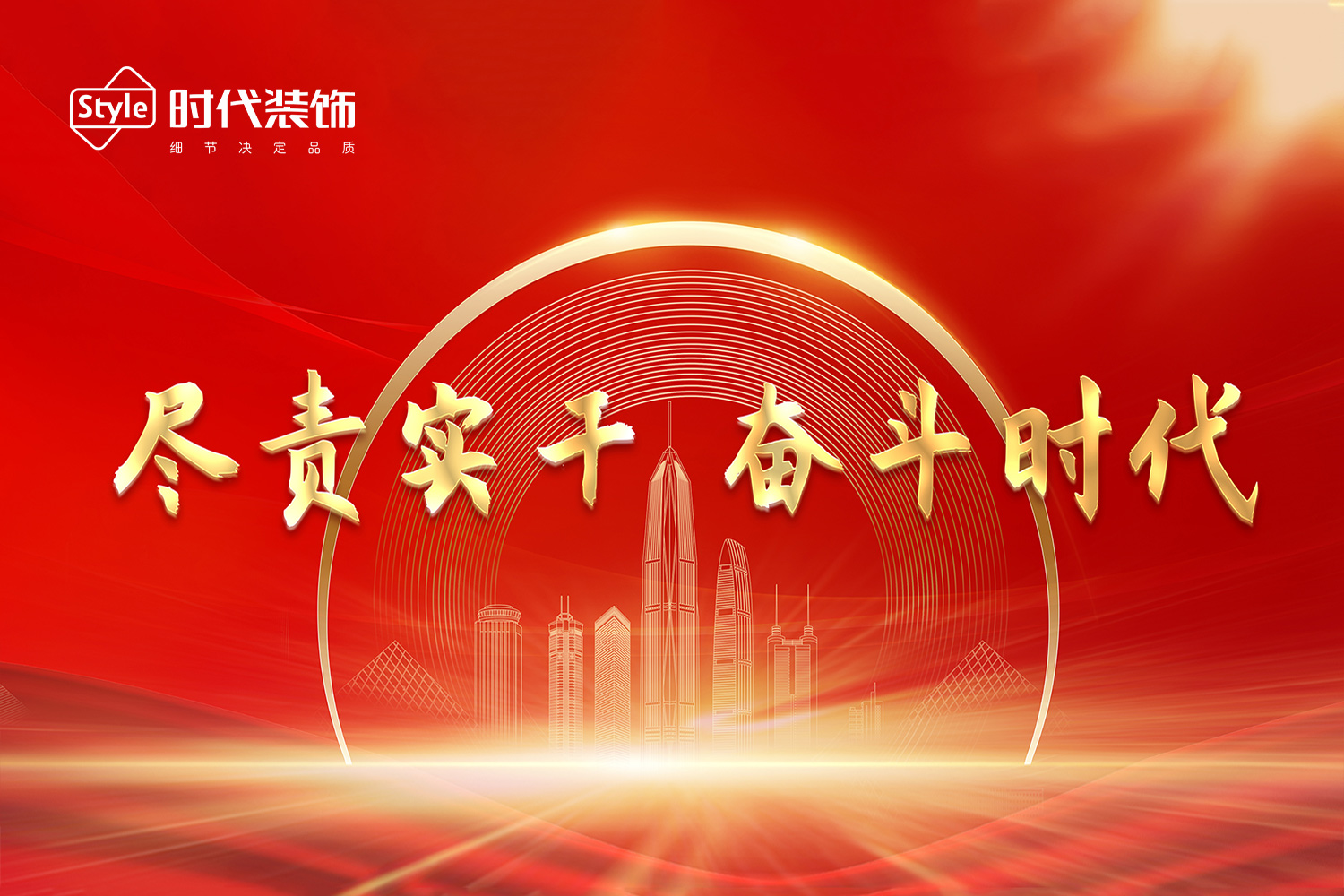 细节铸就品质，时代公建百花齐放